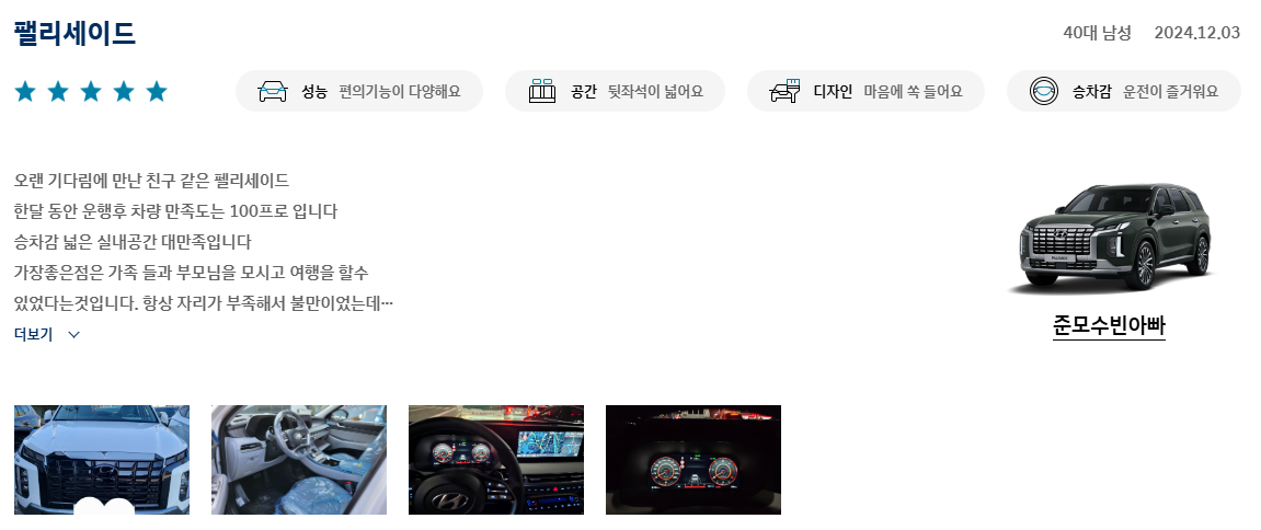 팰리세이드 풀체인지 시승신청 구매상담 가격표