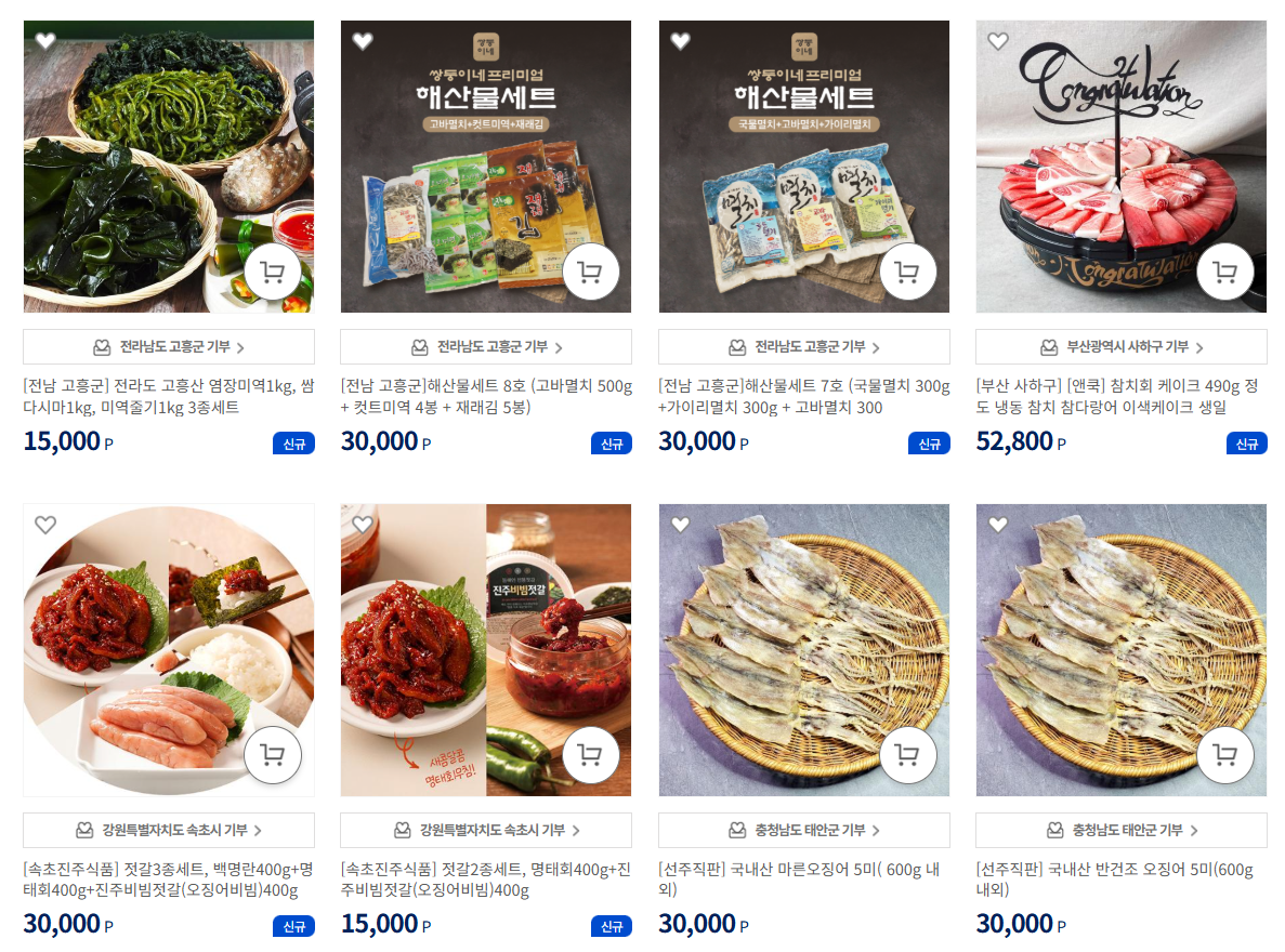 답례품 총정리