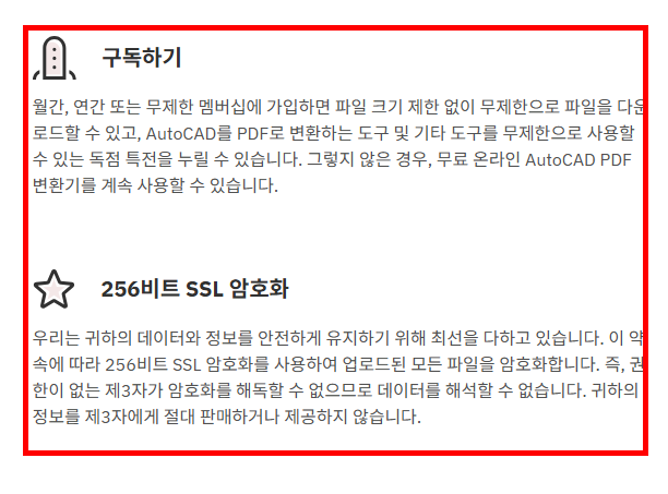 dwg파일을 pdf파일로 변환 사이트