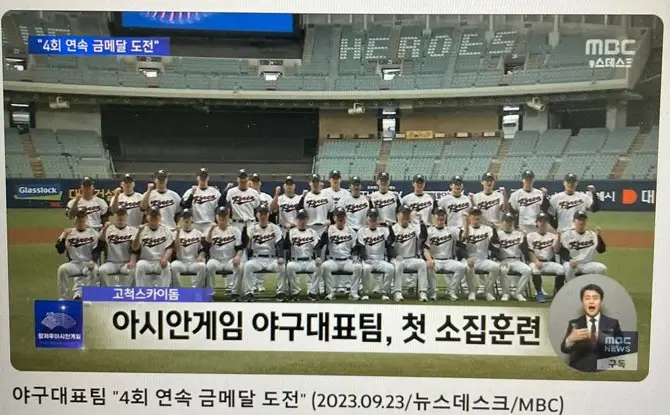 항저우 아시안게임 야구