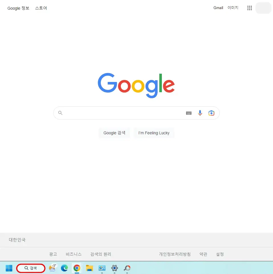 검색