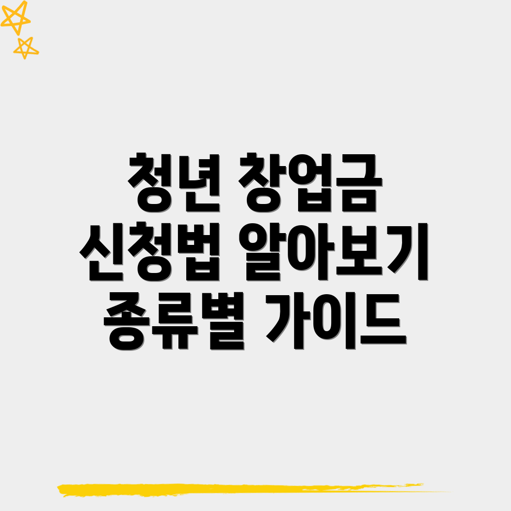 이천시 창업지원금
