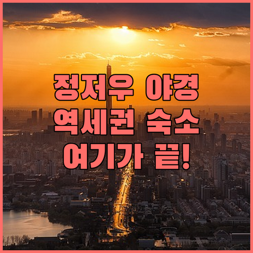 중국 정저우 야경 출사 가이드 황허난..