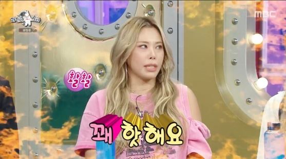 가비라디오스타