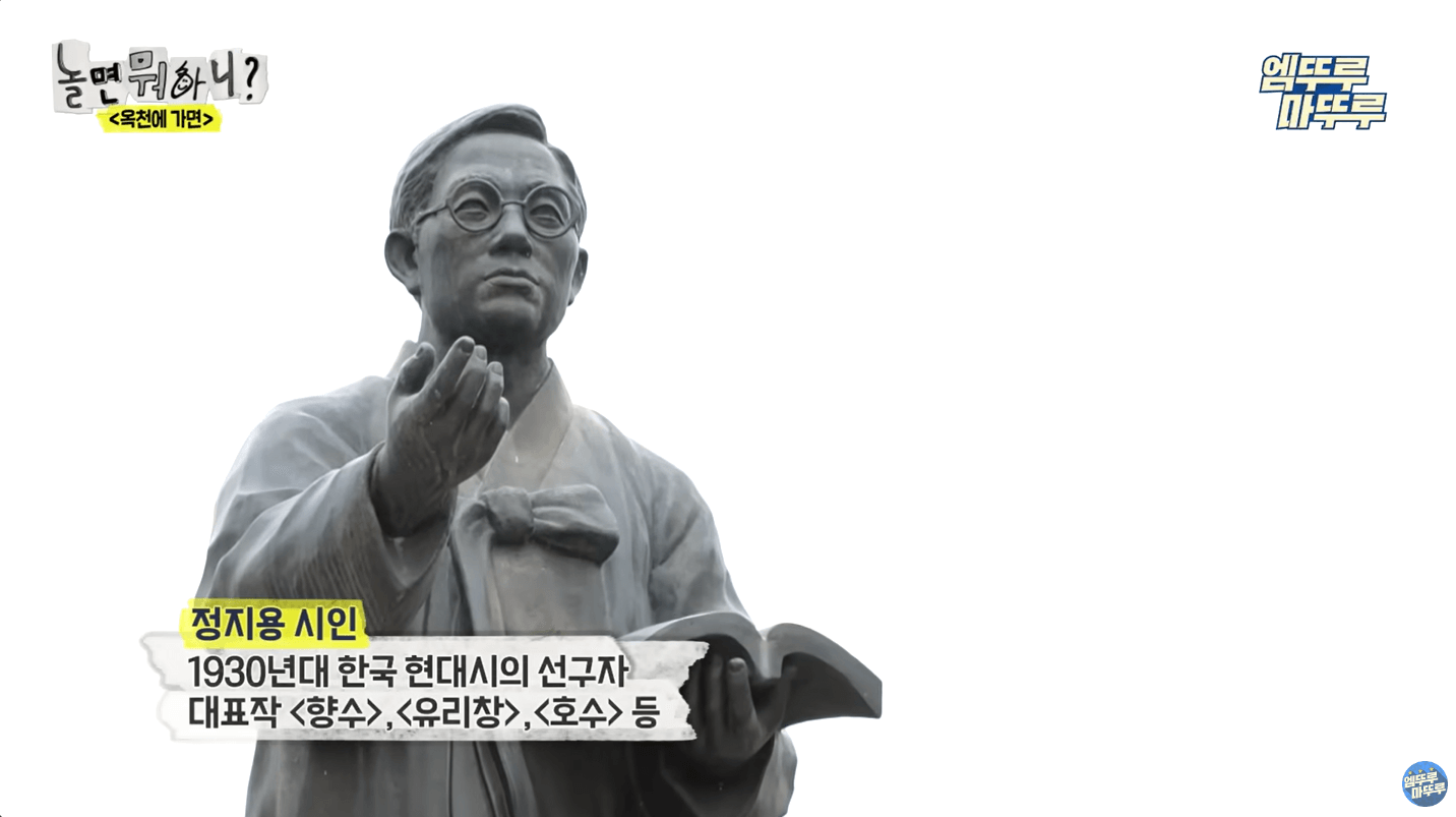 정지용시인동상