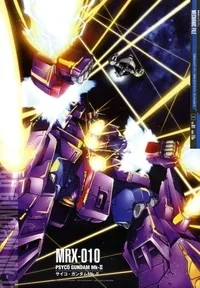 사이코 건담 마크2 이미지입니다.