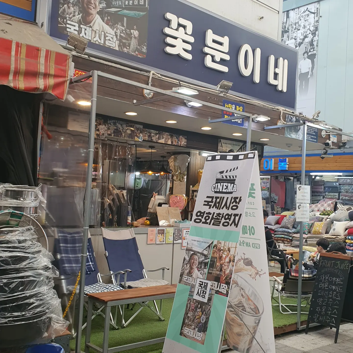 국제시장 영화촬영지
