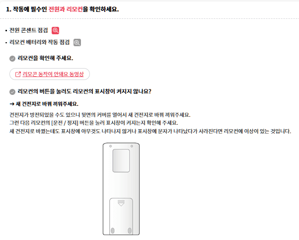 lg전자 에어컨 무상 사전점검 예약 신청