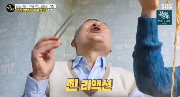 생활의달인 970회 은둔식달 즉석떡볶이 튀김순대 반포 미소의집 맛집 정보