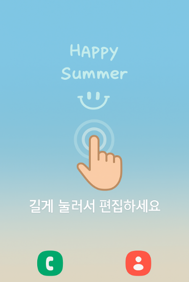 방법 1: 갤럭시 홈화면에서 빈 공간 길게 누르기