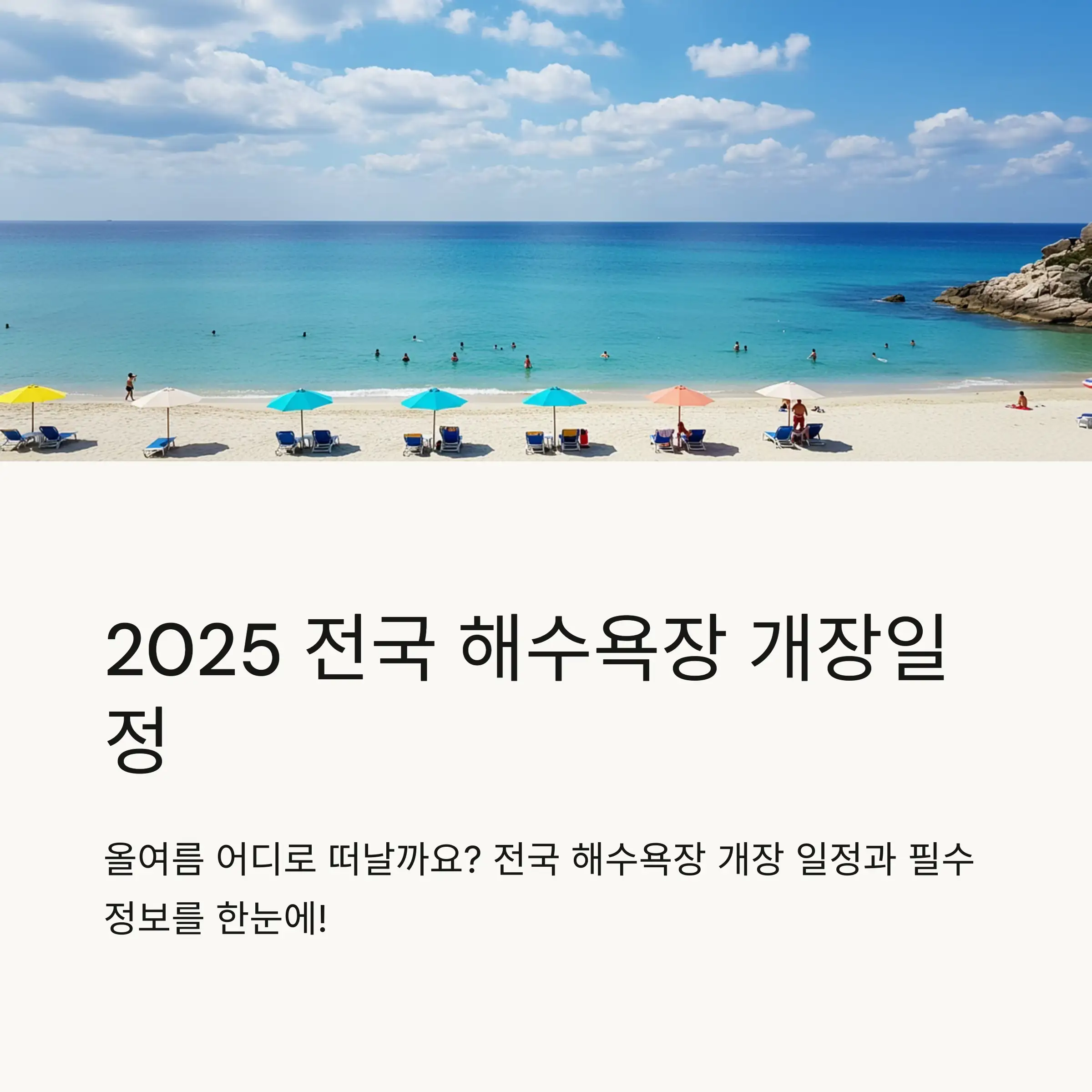 📋 목차