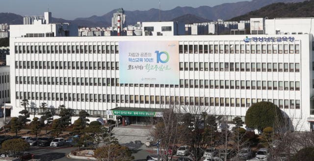 The Gyeongsangnam-do Office of Education is investigating the incident.