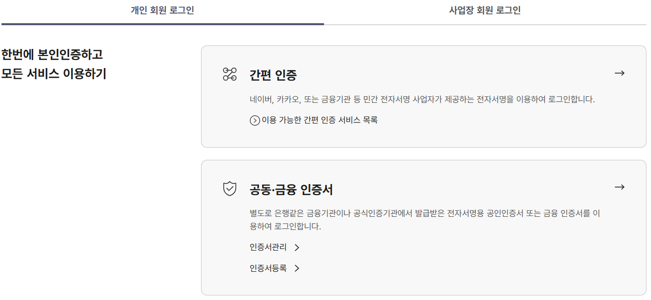 로그인