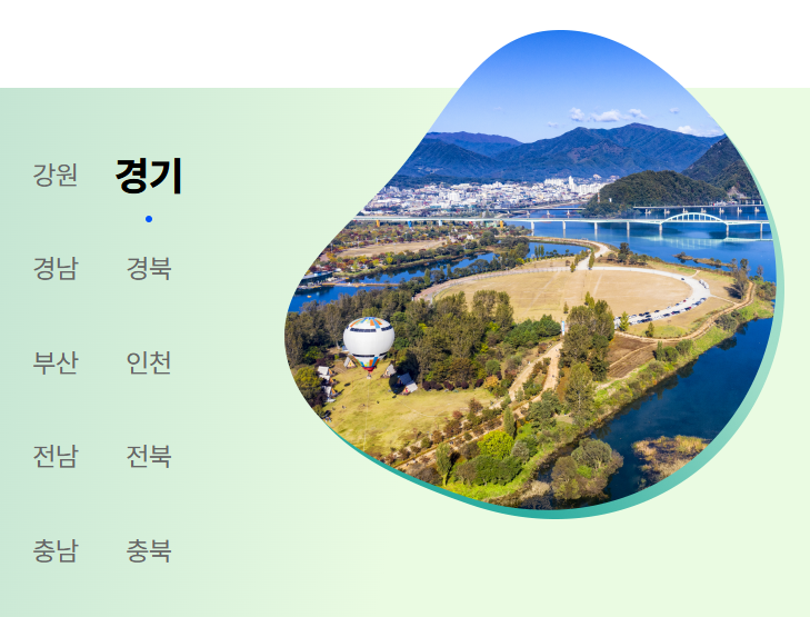 디지털 관광주민증 발급 방법과 할인 혜택 &ndash; 티맵 연동