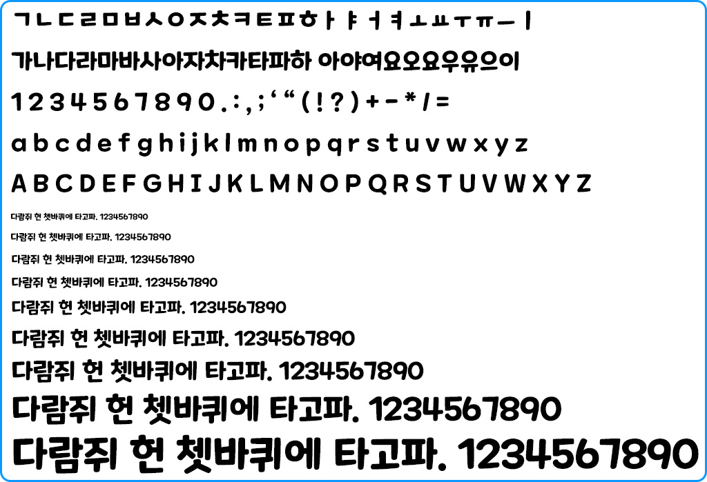 자음모음