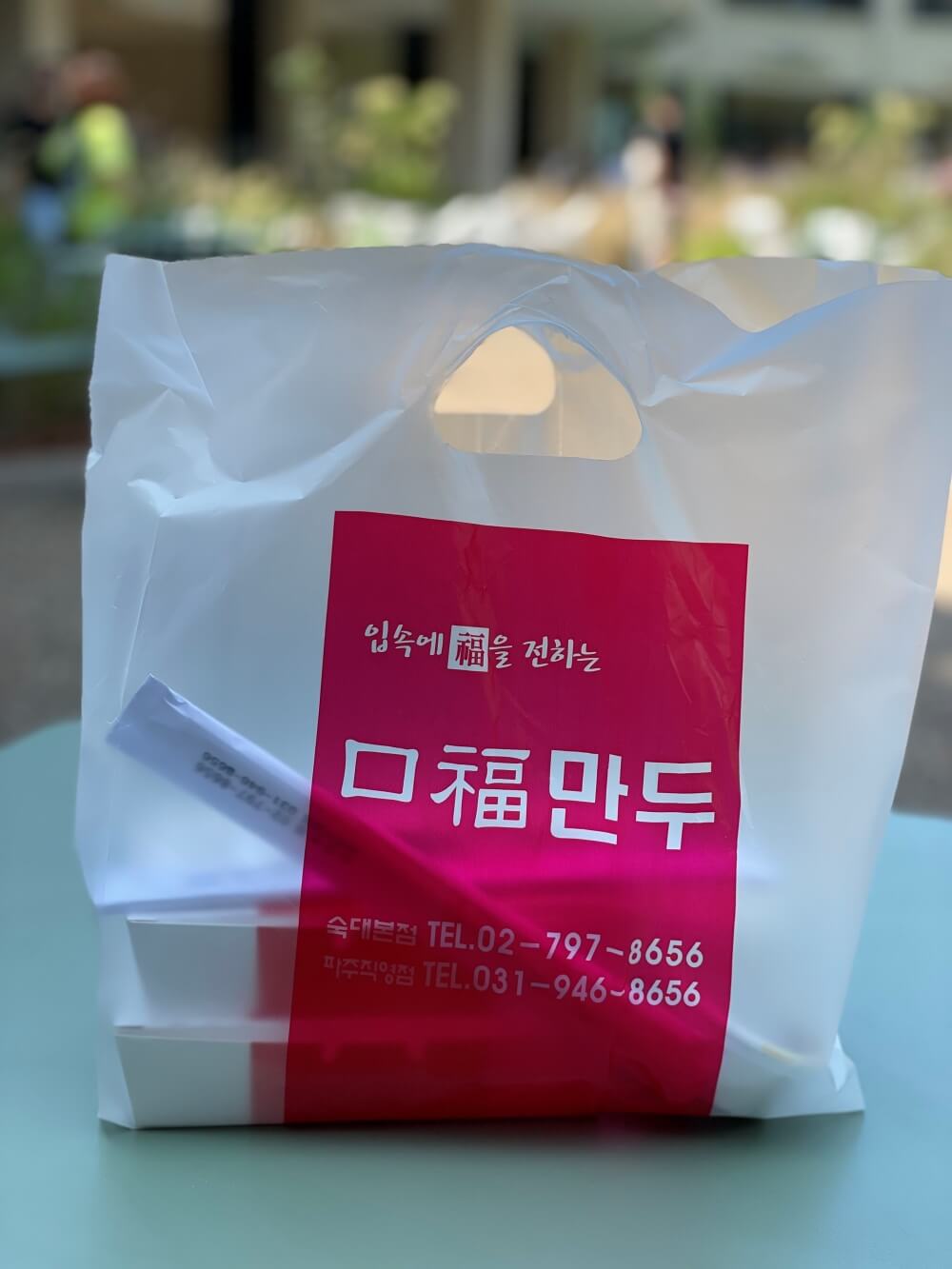 의왕-롯데-프리미엄-아울렛-타임빌라스-구복만두-포장-모습