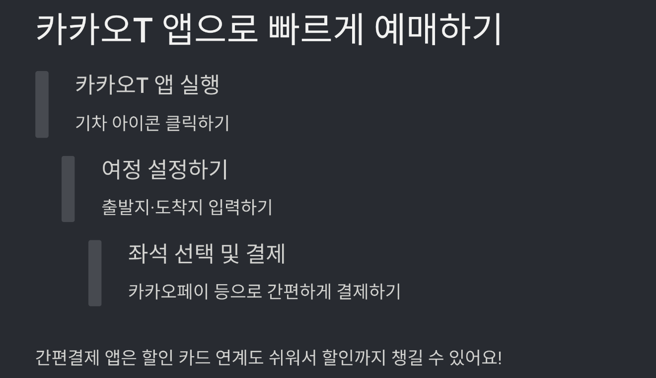 SRT 예매 방법