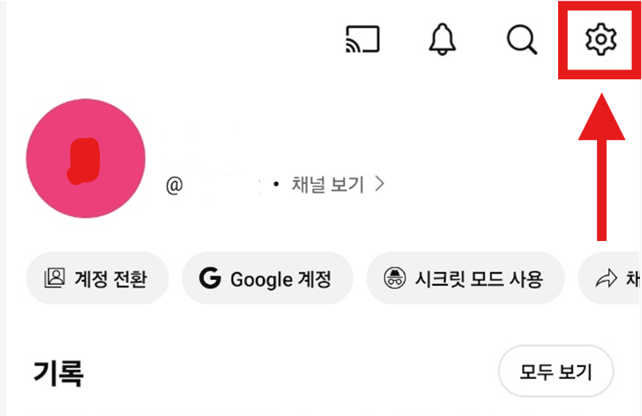 방법 3: 설정 메뉴 들어가기