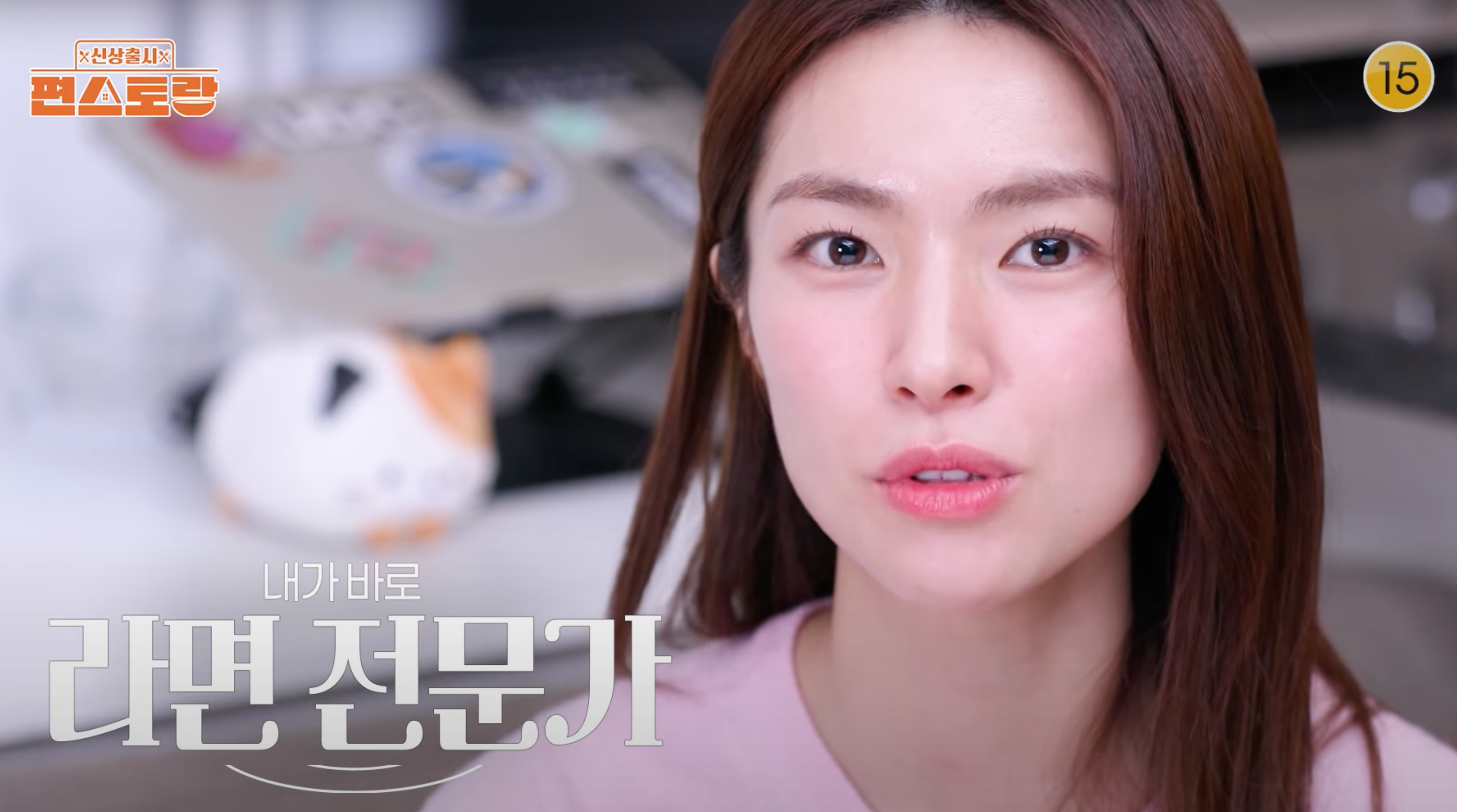 편스토랑하영