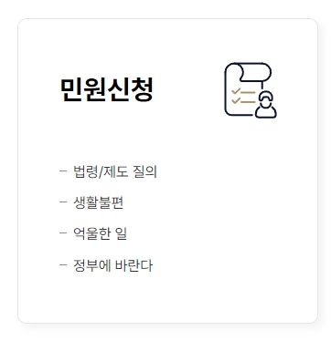 새로운 정책 아이디어를 제출하는 공간