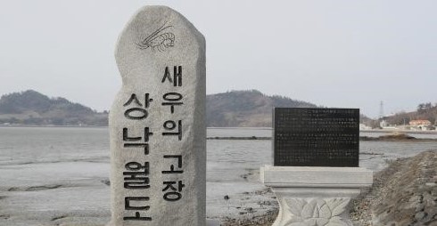 낙월도
