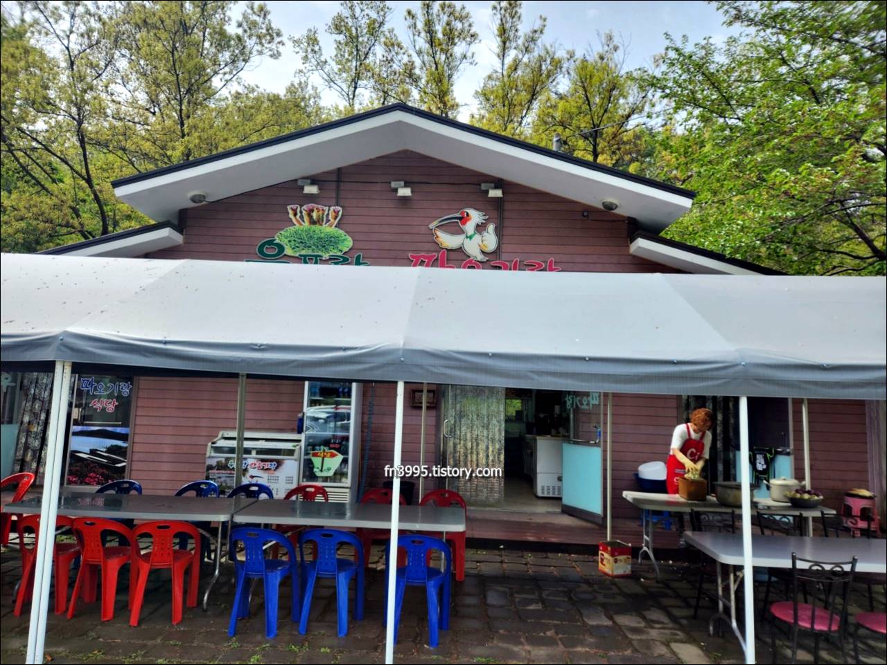 우포랑따오기랑