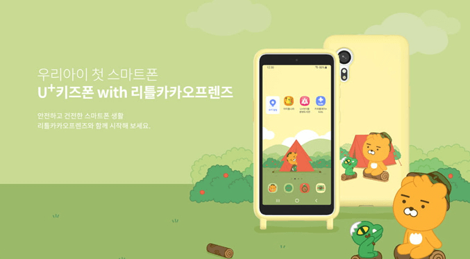 키즈폰