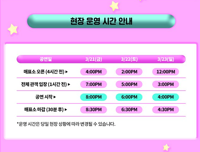 NCT wish 아시아투어 2025 예매하기 선예매 일반예매