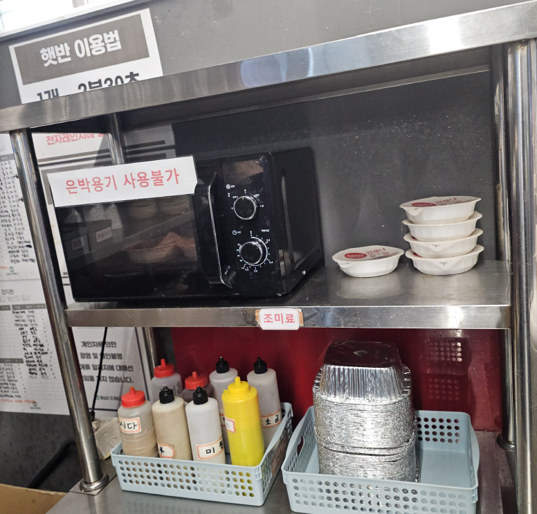 세종조개창고