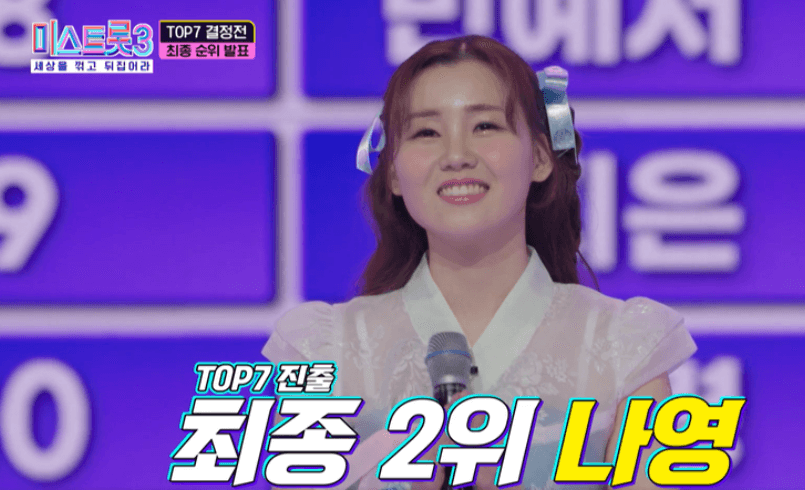 미스트롯3 천안콘서트