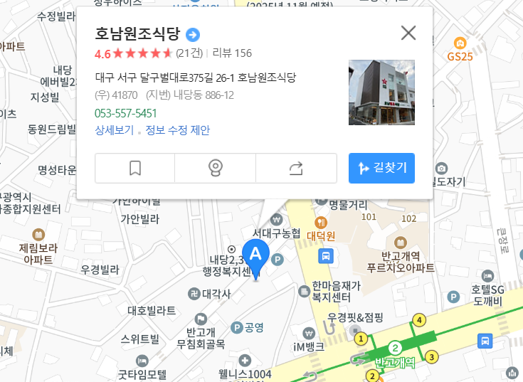 호남원조식당 지도