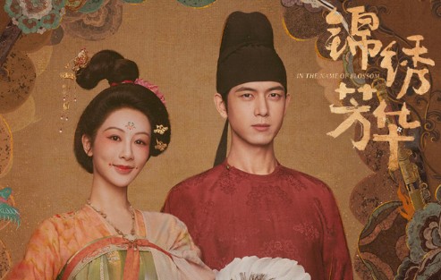 [OTT 티빙] 중드 금수방화 다시보기 22화 23화 24화 줄거리 결말 등장인물 이현 양쯔 위철명 장아흠