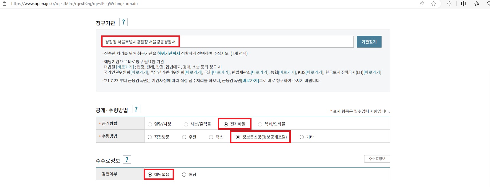 고소장-열람신청