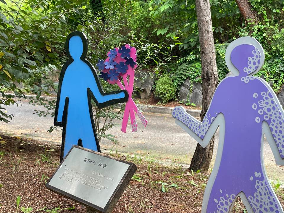 망향 열린미술관