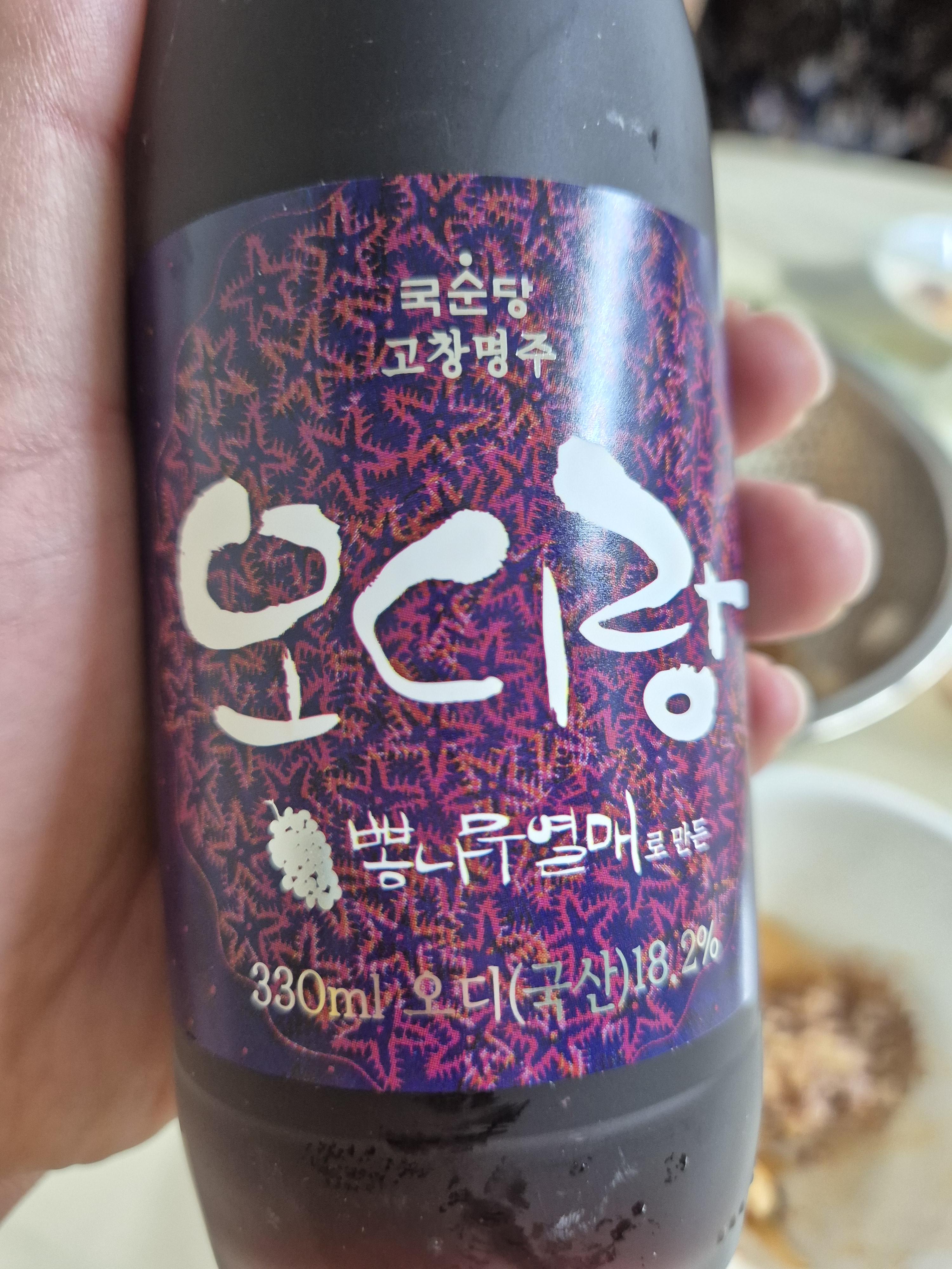 생각보다 맛있는 과실주 국순당 오디랑