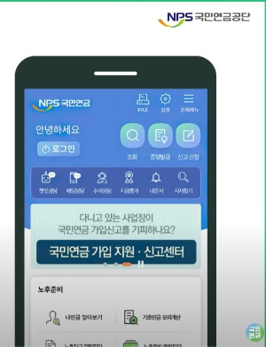 국민연금 앱