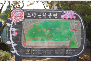 부천 장미축제