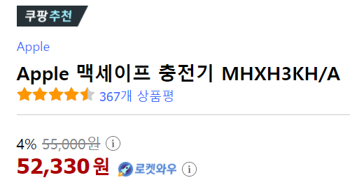 맥 세이프 충전기 구매하기 맥 세이프 충전기 - 맥 세이프 충전기 구매하기