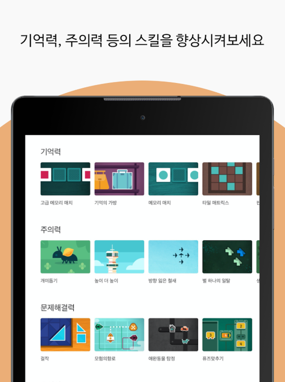 2025년 치매예방 게임추천