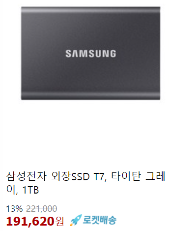 삼성 T7 ravpower ssd 1tb - 삼성 T7