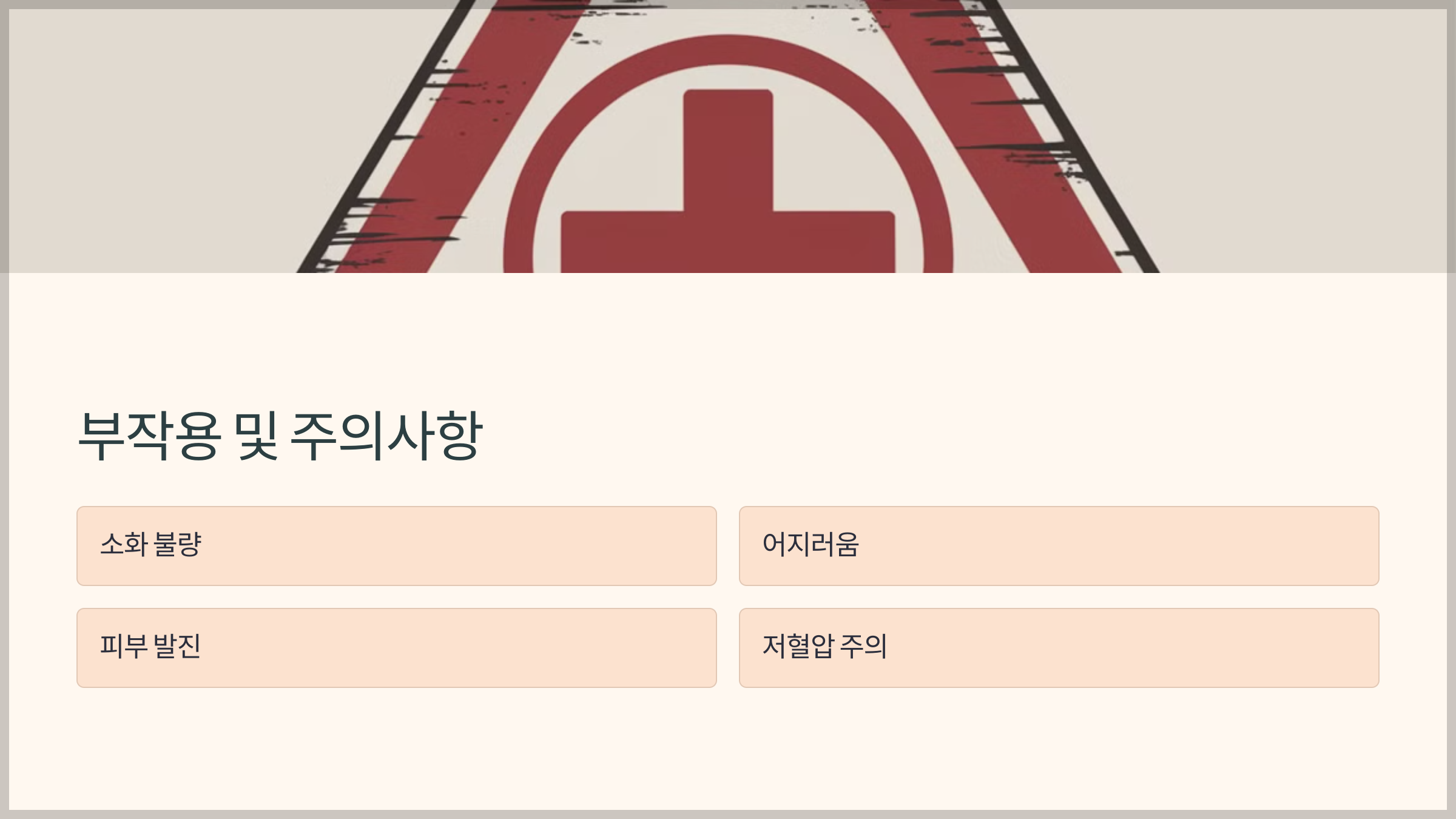 폴리코사놀 효능
