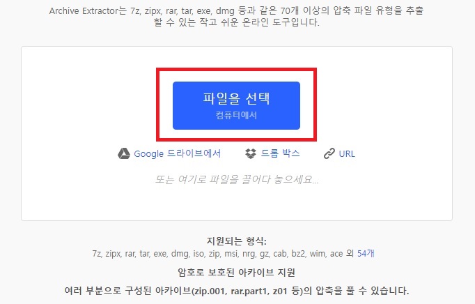 7z 압축풀기