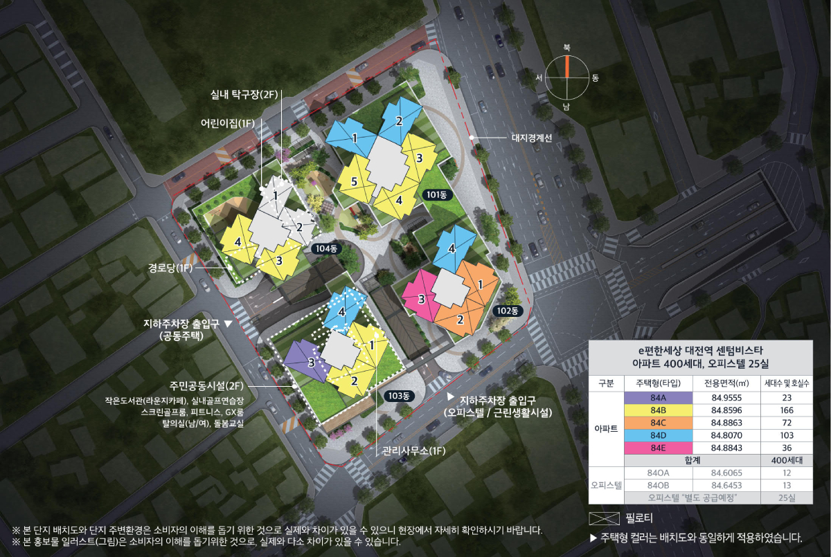 대전역-센텀비스타-단지배치도