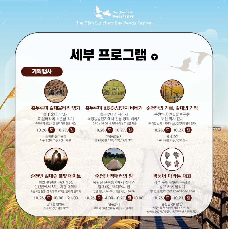 세부 프로그램