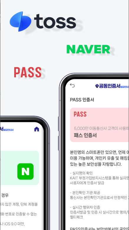 공동인증서 발급방법, 민간인증서 발급받기