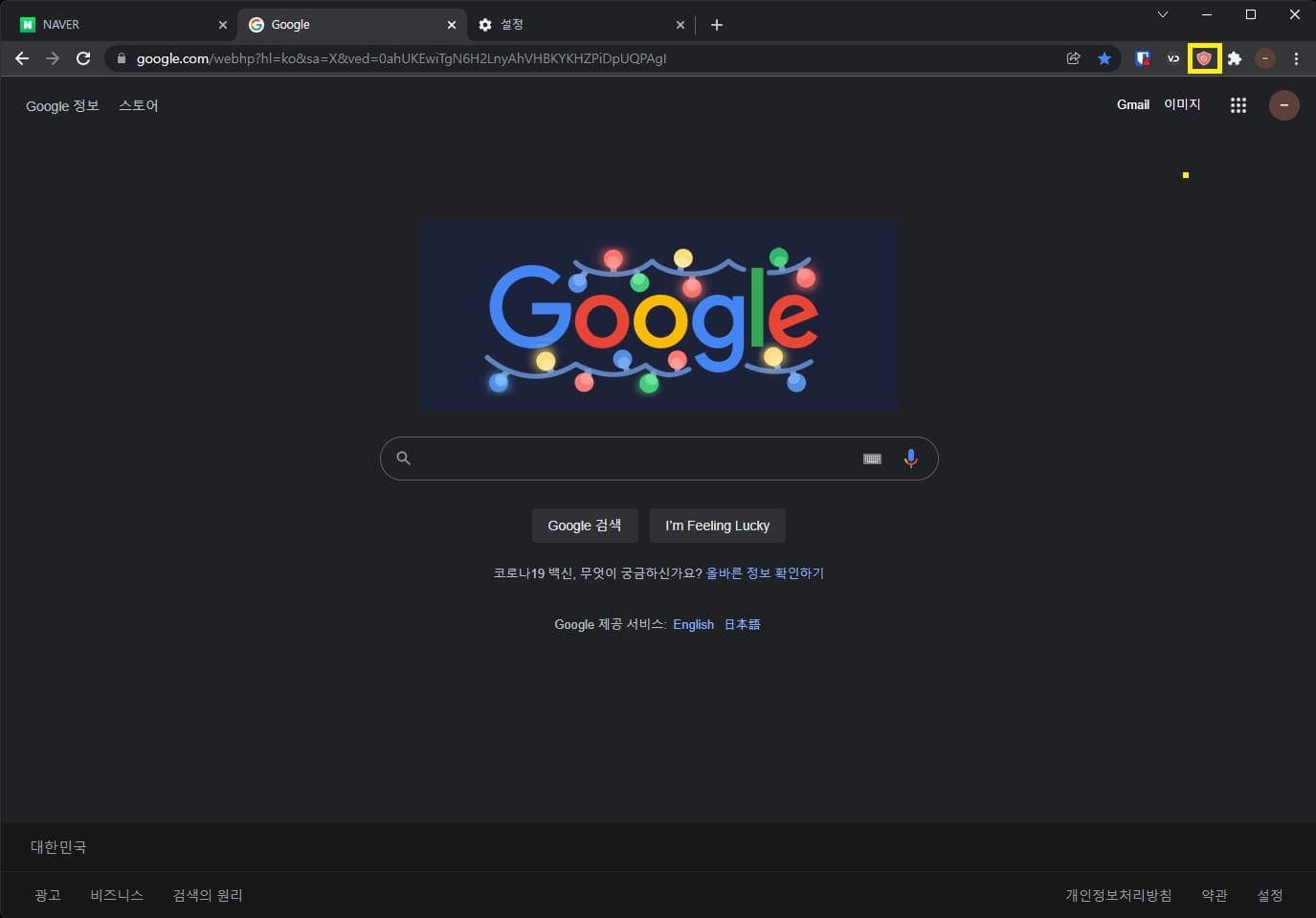 추가된 확장 프로그램 아이콘 선택