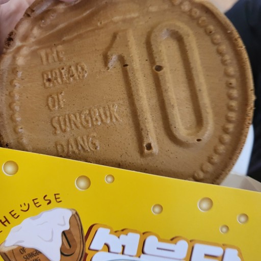 죽암휴게소(서울방향,상행)-대표메뉴-10원빵