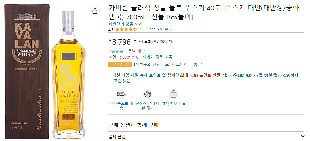 카발란 클래식