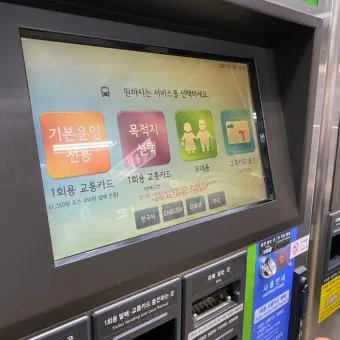 지하철 경로우대 발급 기준 이용 방법 분실 재발급_10