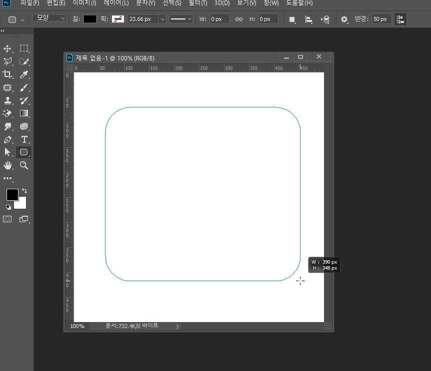 포토샵사각형모서리둥글게2